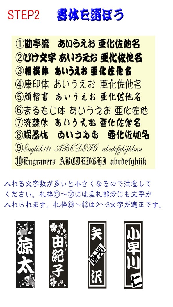 名入れ 千社札】柘植 千社札 木札 梵字止め玉付き お祭りに最適