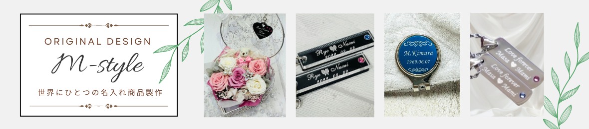 Mstyle ヘッダー画像