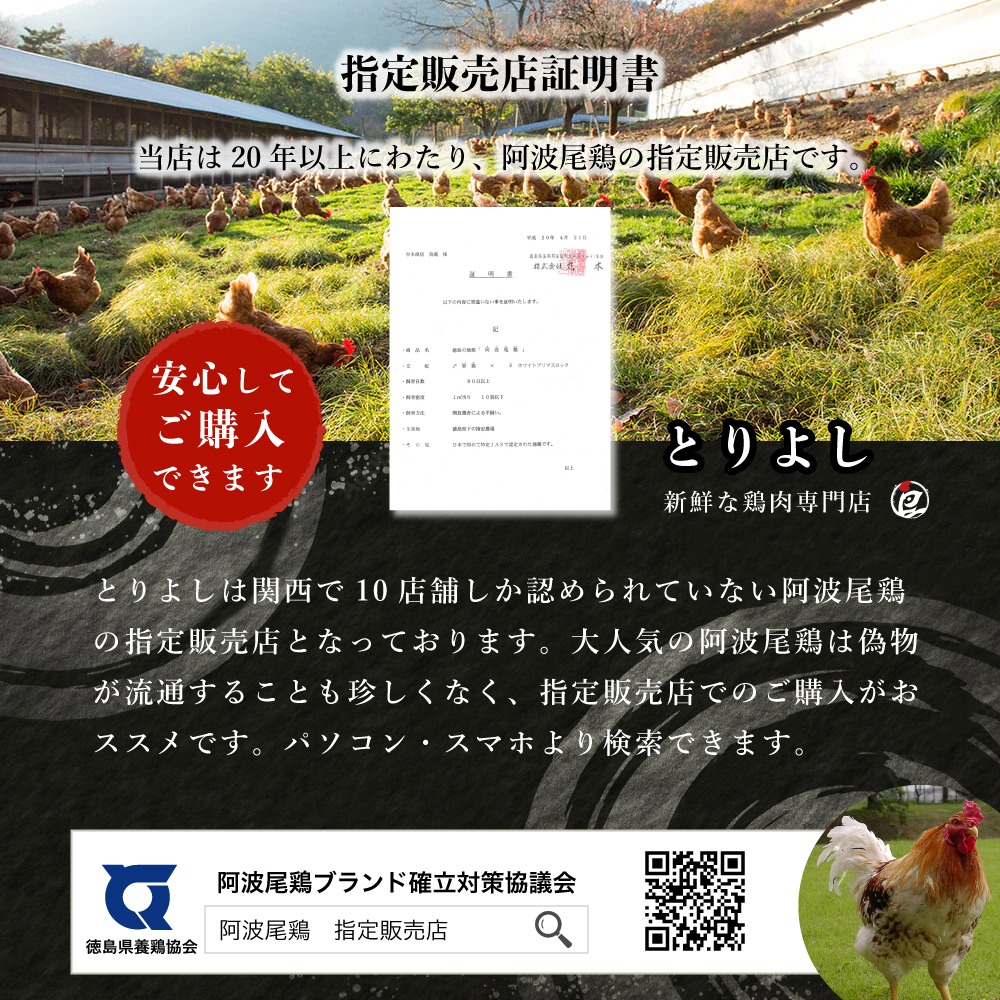 鶏肉 国産 地鶏 ローストチキン プレゼント ギフト 取り寄せ 阿波尾鶏 骨付きもも 4本2.2kg｜toriyoshi-tsu｜05