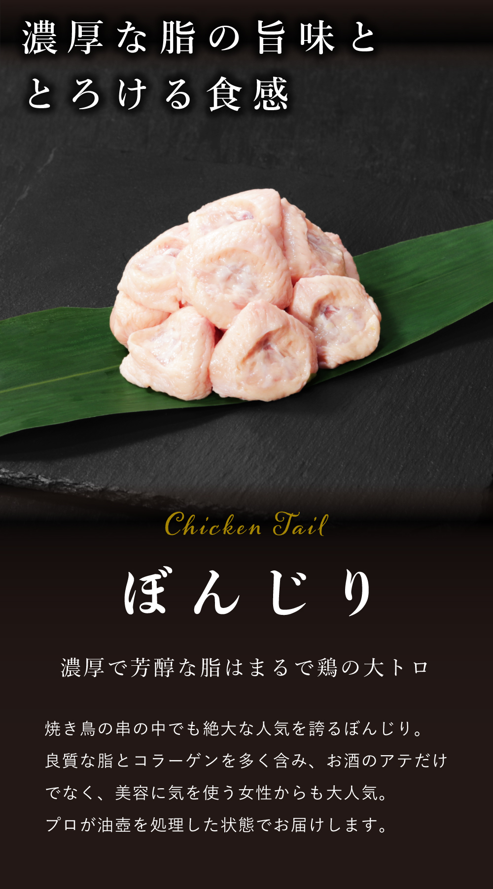 鶏肉 国産 焼き鳥 バーベキュー 取り寄せ 油壺 処理済み 骨付き 