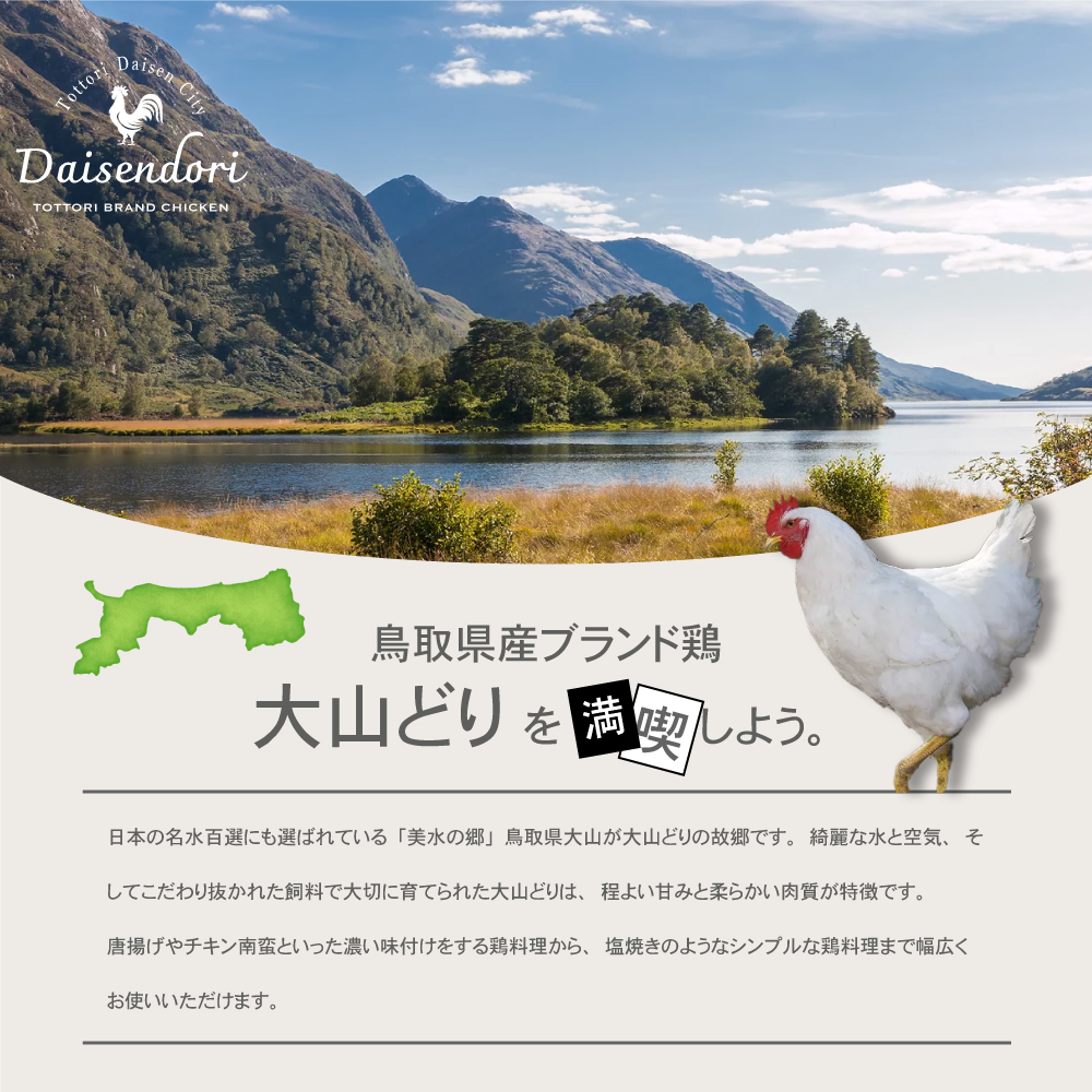 鶏肉 国産 もも ブランド鶏 プレゼント ギフト 取り寄せ 御祝 焼き鳥 大山どり もも肉 1.0kg｜toriyoshi-tsu｜03