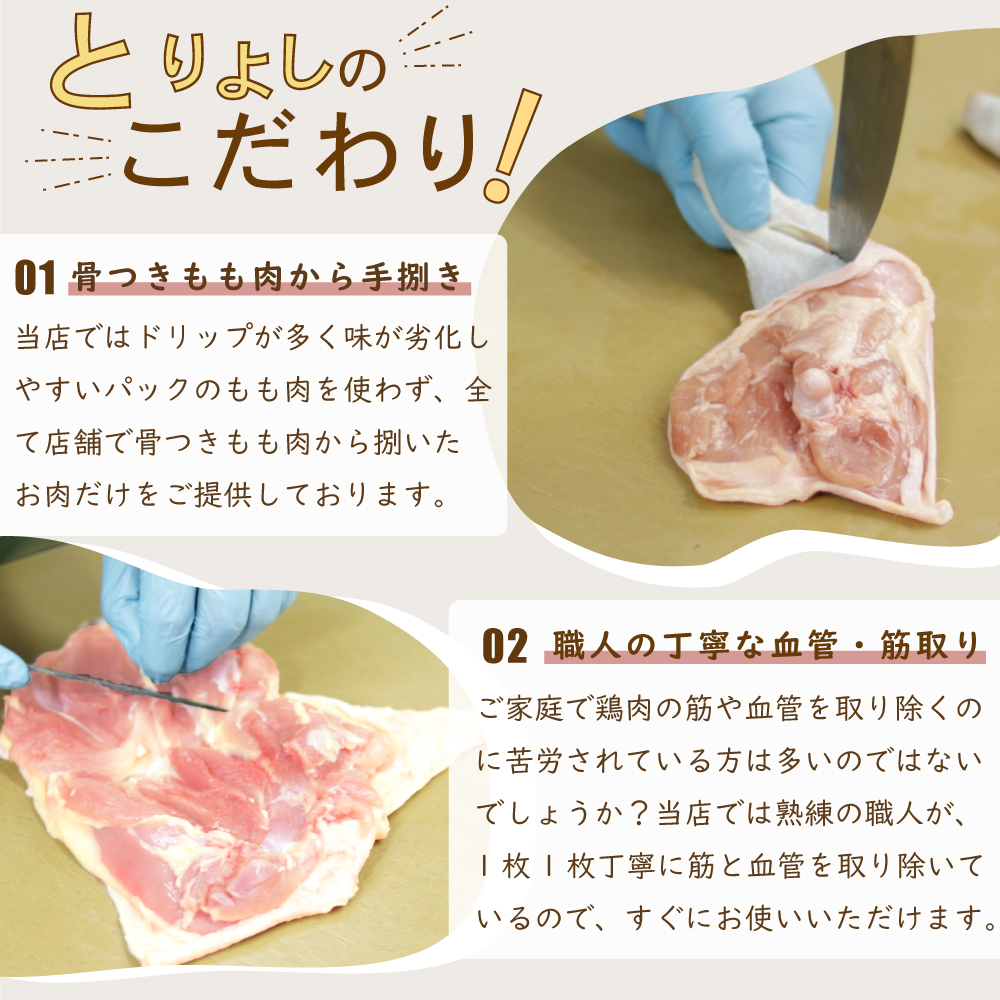 鶏肉 国産 もも ブランド鶏 プレゼント ギフト 取り寄せ 御祝 焼き鳥 大山どり もも肉 1.0kg｜toriyoshi-tsu｜04