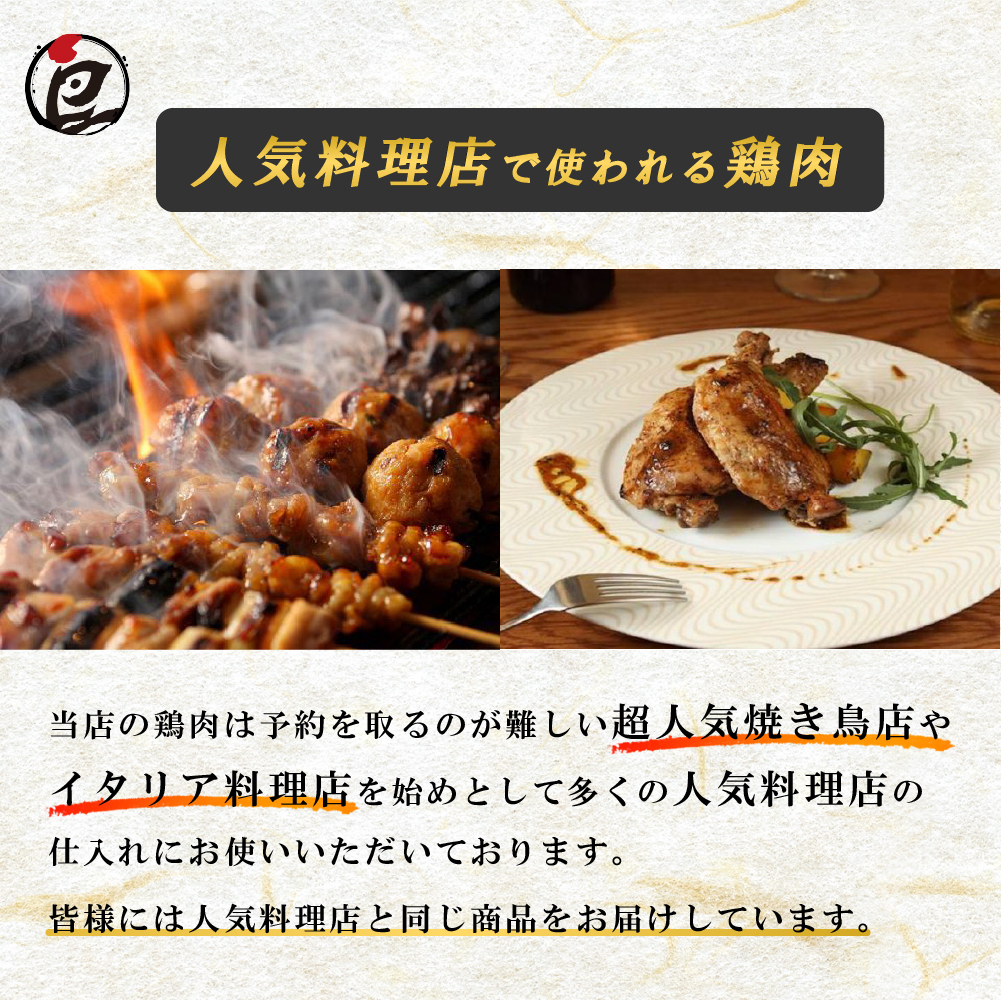 鶏肉 国産 親鳥 鳥肉 鶏もも ひね 親どり もも肉　300g｜toriyoshi-tsu｜09