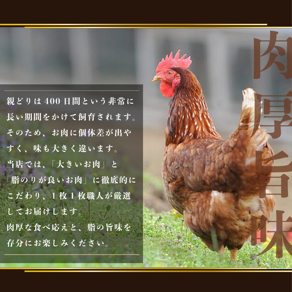 鶏肉 国産 親鳥 鳥肉 鶏もも ひね 親どり もも肉　5.0kg｜toriyoshi-tsu｜03