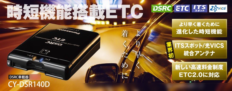 Panasonic（パナソニック） ETC Panasonic アンテナ分離型 ETC2.0(DSRC