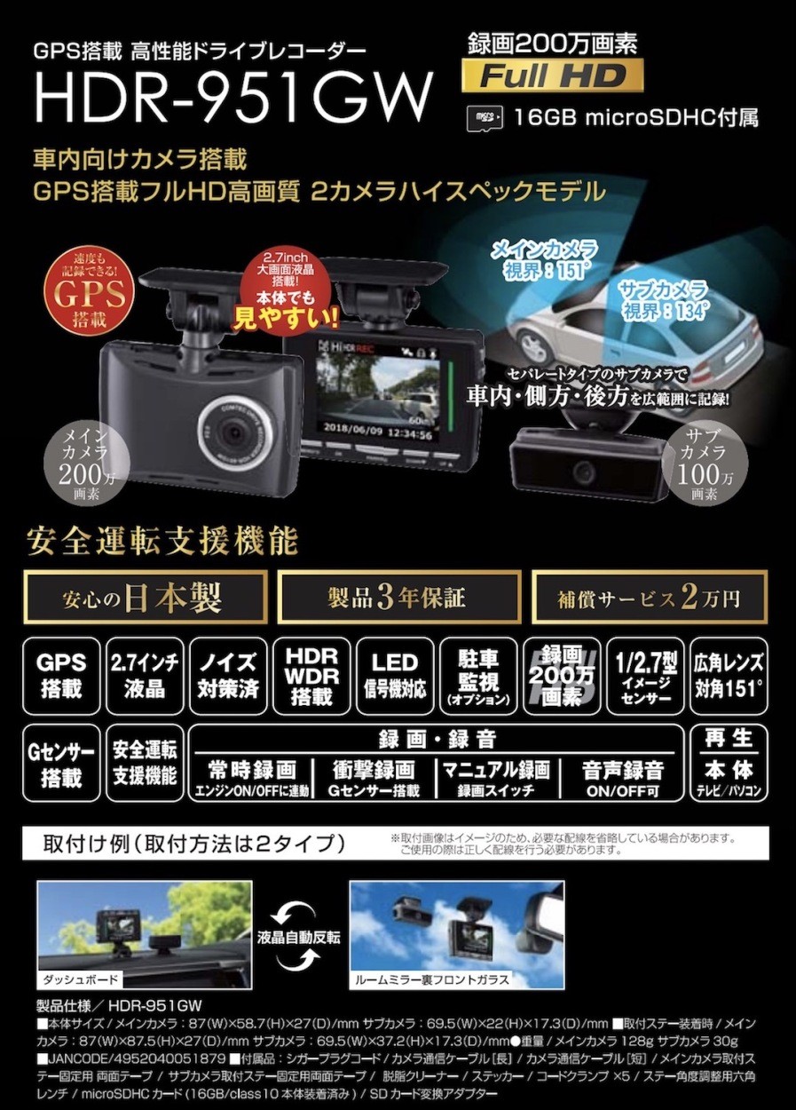 コムテック ドライブレコーダー COMTEC 車内向けカメラ搭載 2