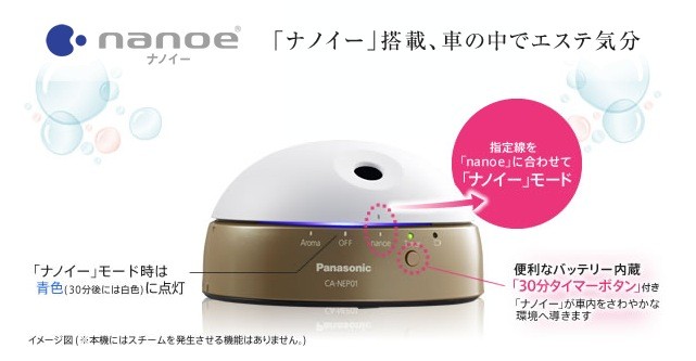 アウトレット送料無料 車載用ナノイー発生機 Panasonic パナソニック ウッディベージュ Ca Nep01dm C 新しいコレクション Spiritnmore Com アウトレット送料無料 車載用ナノイー発生機 Panasonic パナソニック ウッディベージュ Ca Nep01dm C 新しいコレクション Spiritnmore Com