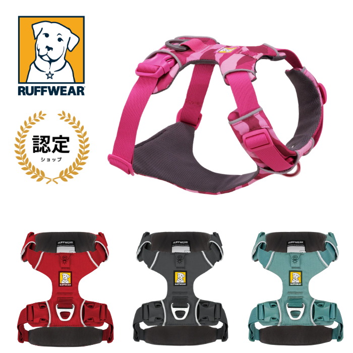 ラフウェア フロントレンジハーネス 小型犬用 中型犬用 大型犬用 XXS