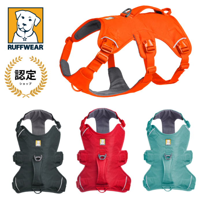 RUFFWEAR　ウェブマスタードッグハーネス RUFFWEAR｜ラフウェア【ウェブマスタードッグハーネス】 – and-g