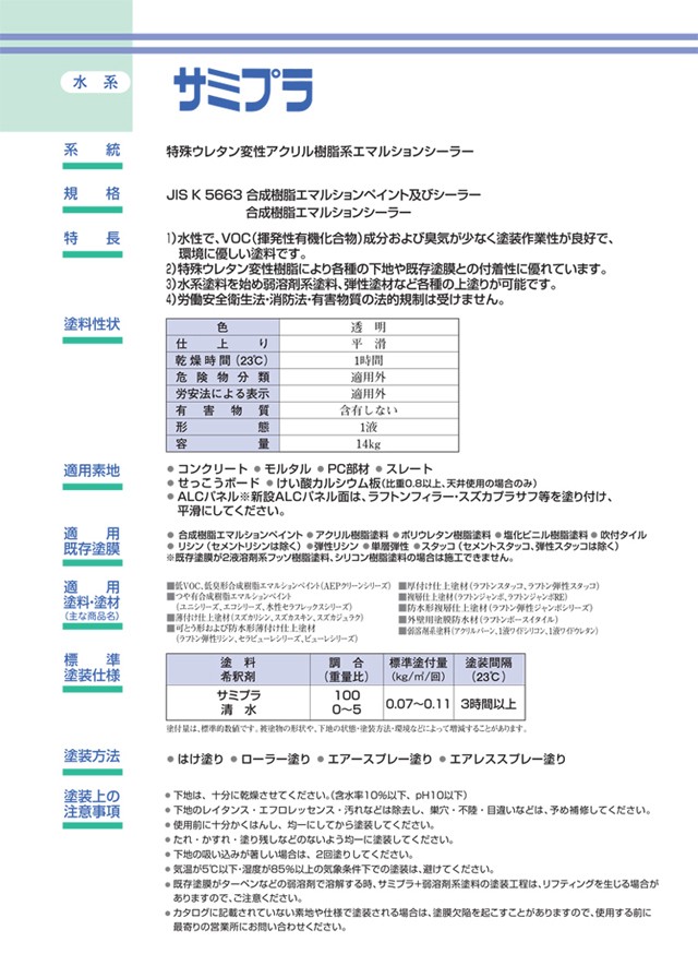 サミプラホワイト14kg （スズカファイン 水性） 84hWvcMzlv, 塗料、塗装 - centralcampo.com.br