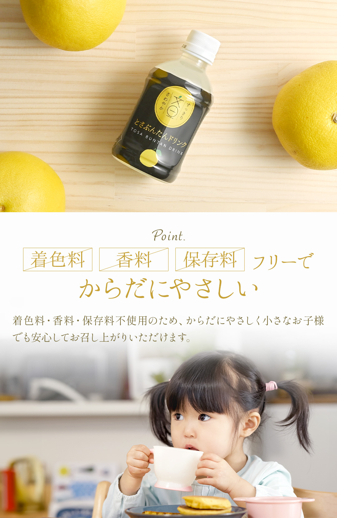 送料無料 】とさぶんたん ドリンク 280ml 24本 土佐 文旦 ジュース