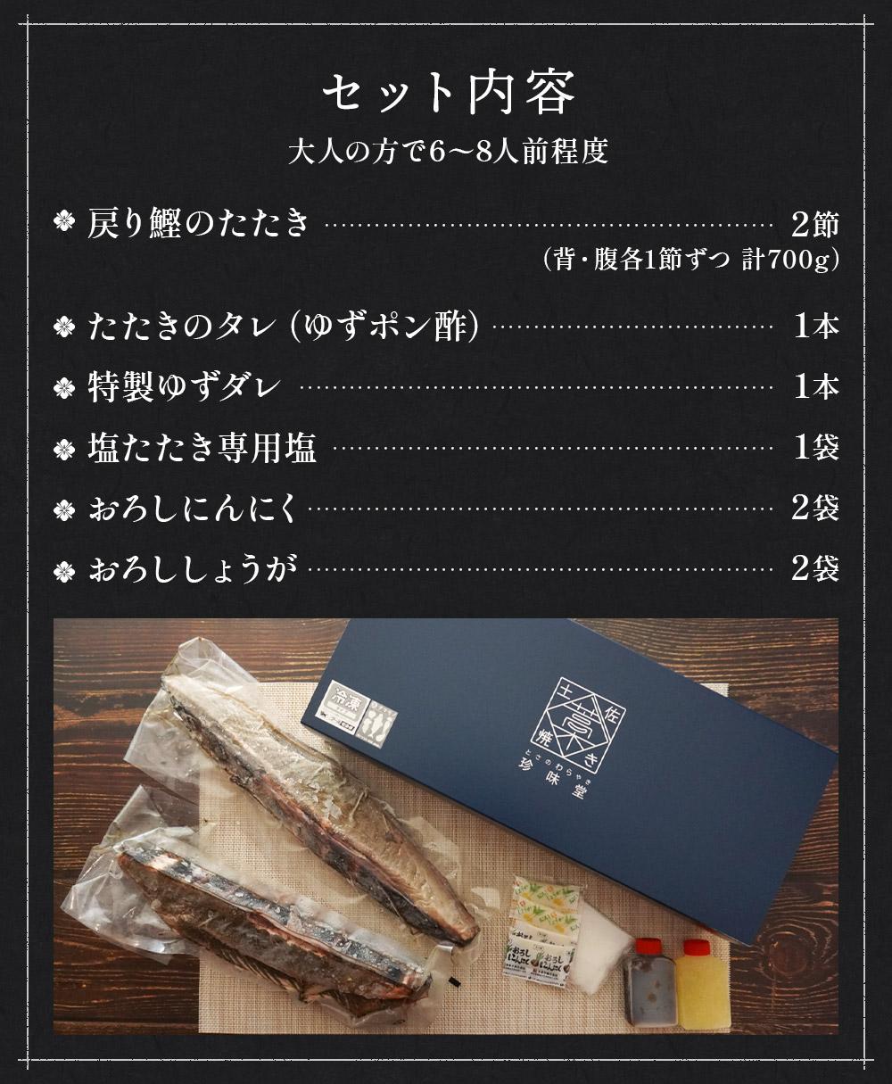 海鮮物 かつおのたたき これが本場土佐の味！  鰹 カツオ   かつお )の 塩たたき セット食品 お取り寄せ お取り寄せグルメ