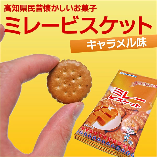 ミレービスケット キャラメル味 土佐の昔懐かし おやつビスケット