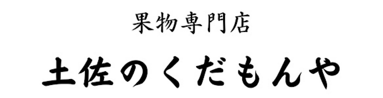 最終値下げ 水晶文旦 約3kg 土佐 高知 化粧箱 ギフト www.monseletjardin.ca