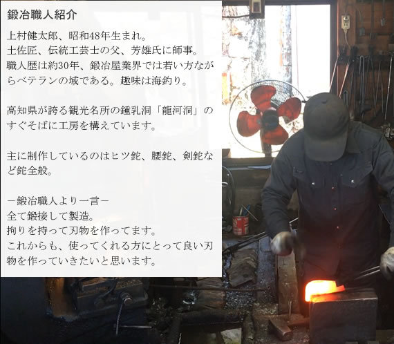 職人紹介