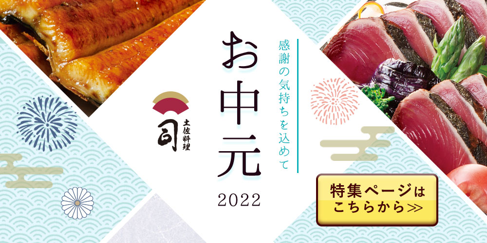 1404円 安い 父の日 ギフト とろ鰹 かつお たたき プレゼント 2本入セット