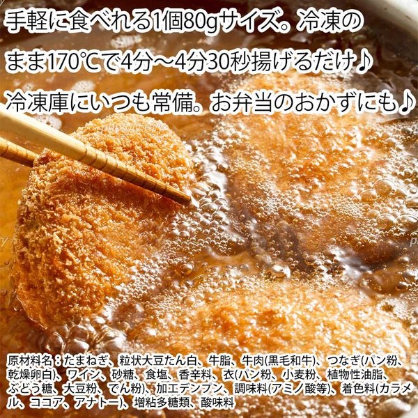 冷凍 国産食品 黒毛和牛 メンチカツ 1枚80g おひとり様5個まで 柔らかジューシー 肉汁 お肉屋さん お取り寄せグルメ 食材 :535192:お肉の お取り寄せ通販 土佐和牛芸術倶楽部 - 通販 - Yahoo!ショッピング