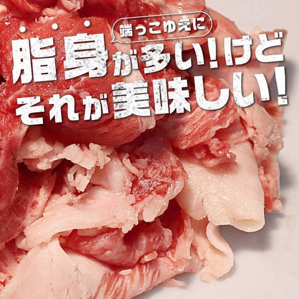 送料無料 黒毛和牛 訳あり 食品 お手軽小間肉１kg 脂身多いがめちゃ安い 冷凍 国産 ブランド牛肉 バラ肉 もも 切り落とし 牛丼 カレー お家焼肉  焼き肉 業務用 :764214-black:お肉のお取り寄せ通販 土佐和牛芸術倶楽部 - 通販 - Yahoo!ショッピング