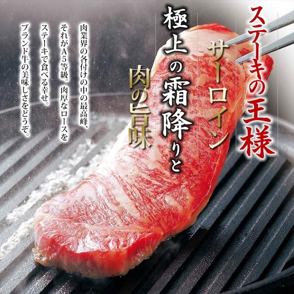 訳あり 黒毛和牛 最高級 A5 特選サーロイン ステーキ 肉 200g 冷凍 国産 牛肉 安い 肉 お取り寄せグルメ 食材 ゆっくり払い 食品  :kurosir200:お肉のお取り寄せ通販 土佐和牛芸術倶楽部 - 通販 - Yahoo!ショッピング