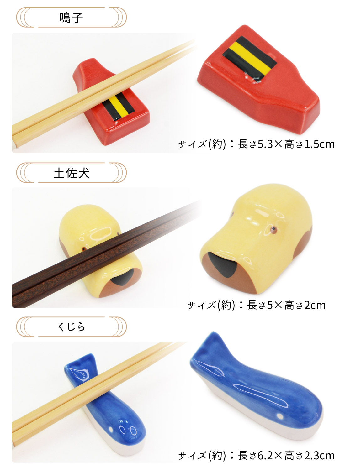 四季の箸置き 箸置き はしおき 陶器 高知 観光 よさこい 鳴子 かんざし はりまや橋