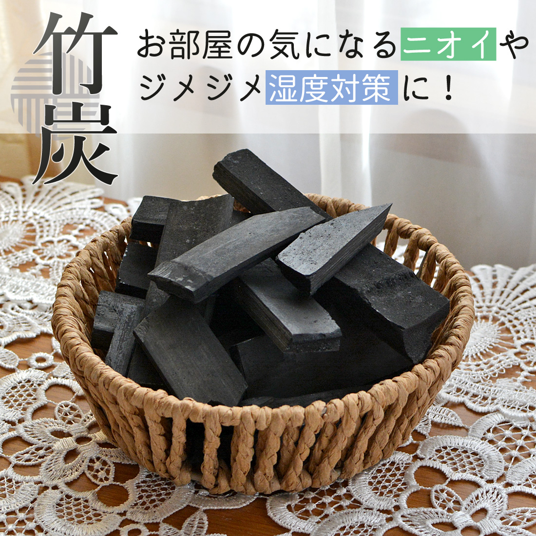 竹炭 バラ 不織布 袋付き 約200g スティック ちくたん 訳あり 四万十産