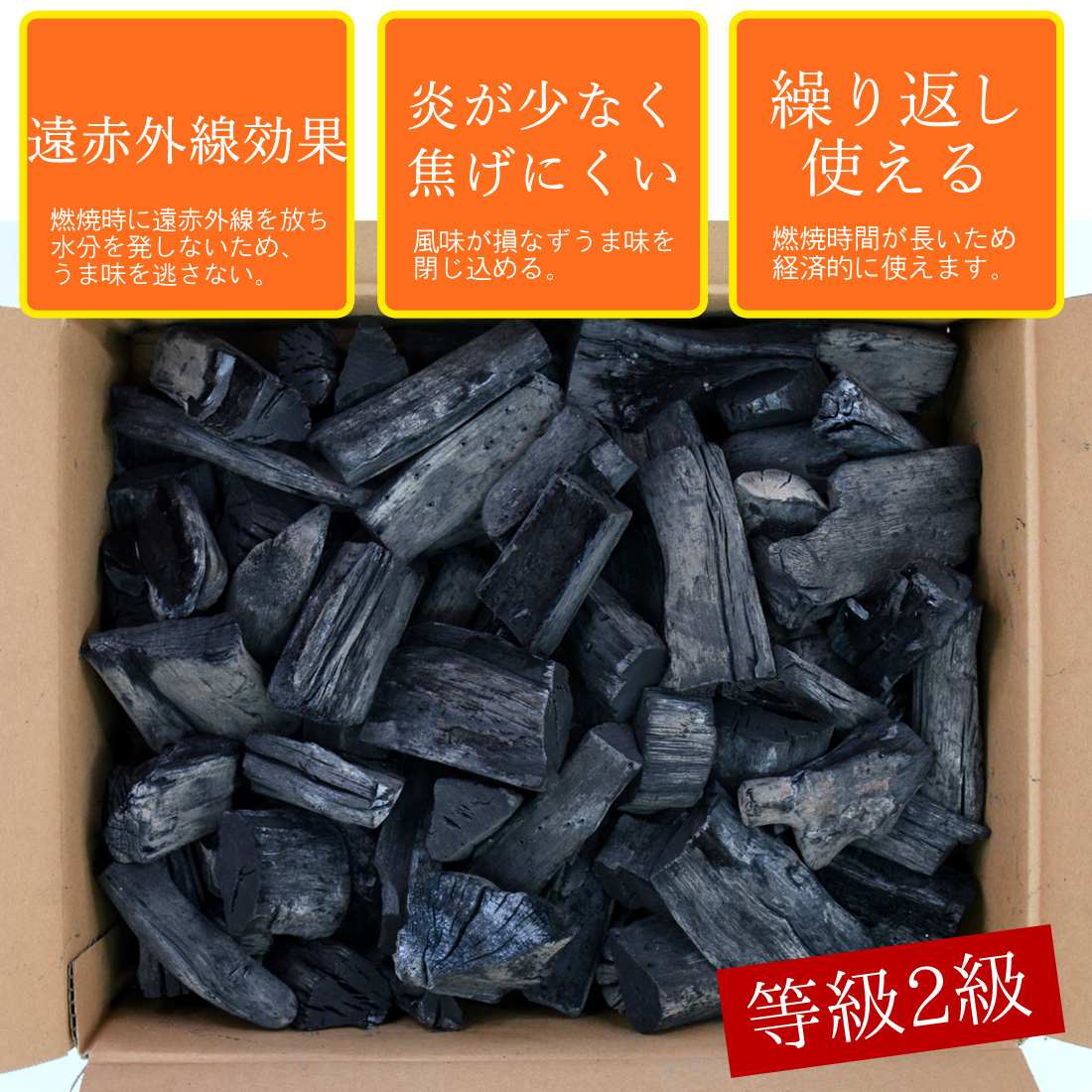 国産 土佐備長炭 14キロ超 バーベキューなどに 楽天市場】【窯元直送】 土佐備長炭 2級 純正箱入 3kg 備長炭