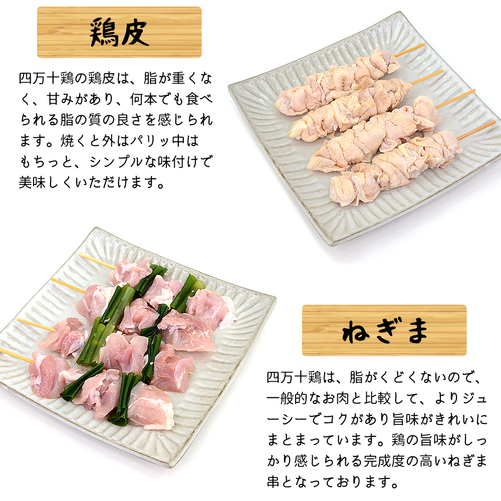 焼き鳥 四万十鶏 オススメ 56本 セット 30g(8本×7種) 鳥肉 四万十鳥 食べ比べ 国産 しまんと鶏 鶏肉 串 串焼き 焼き鳥串 焼鳥 BBQ 冷凍便 送料無料 ヤマト発送の画像