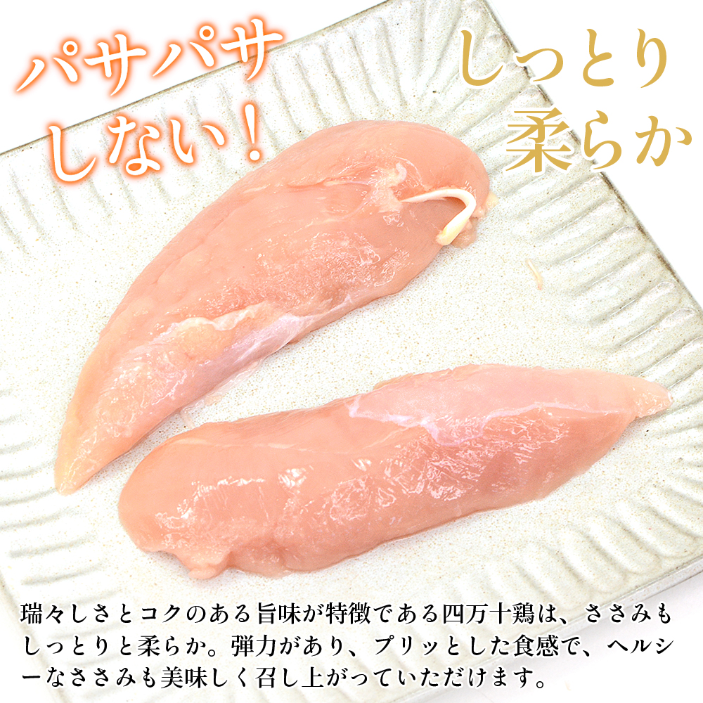 四万十鶏 ささみ 2kg 鶏 ササミ 2キロ 鶏肉 とり肉 鳥肉 鳥 四万十鳥