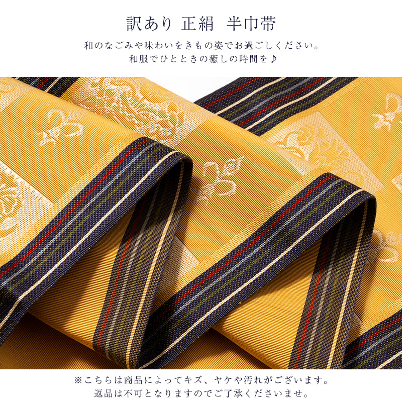 正絹 本場筑前博多織 半幅帯 小袋帯 半巾帯 浴衣帯 : 浴衣 七五三 と