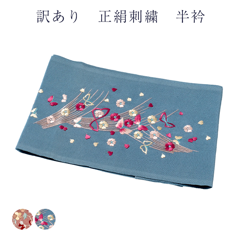 T0707★ 着物淡雪 ★ 単衣 ★ 正絹　長襦袢　刺繍半襟付き T0707☆ 着物淡雪 ☆ 単衣 ☆ 正絹 長襦袢 刺繍半襟付き