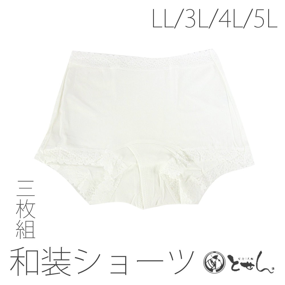 新品　麻の和装下着 Lサイズ 楽天市場】【日本製】麻の和装下着-肌着・裾除セット単品購入