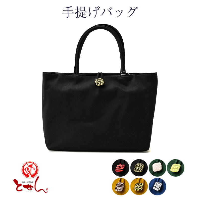 高級利休バック　黒紫花弁　 シンプル トートバッグ 和装バッグ新品 楽天市場】利休 バッグの通販