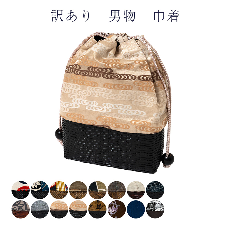 信玄袋　巾着袋　合羽袋　５３番　訳あり a8k-73432_1.jpg