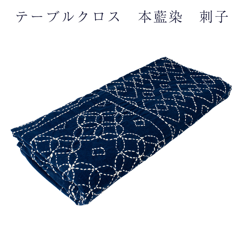 古布 藍染 刺し子 大風呂敷 5幅 約155✖️160 【公式通販】