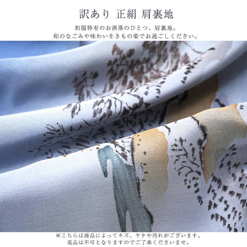 最高級 別織 羽二重絹 着物の裏地 絹100% a9-70050_2.jpg