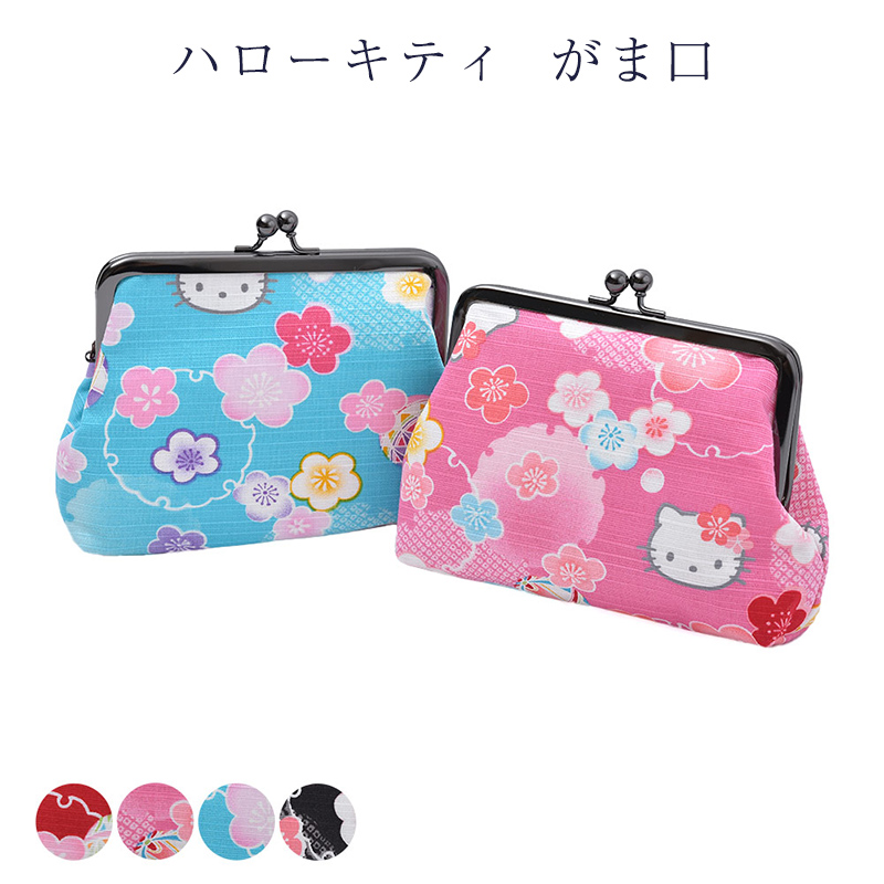 ハローキティ 小銭入れ 財布 がま口 HELLO KITTY キティ 送料無料 ハローキティ 公式グッズ サイフ がま口 小銭入れ レディース