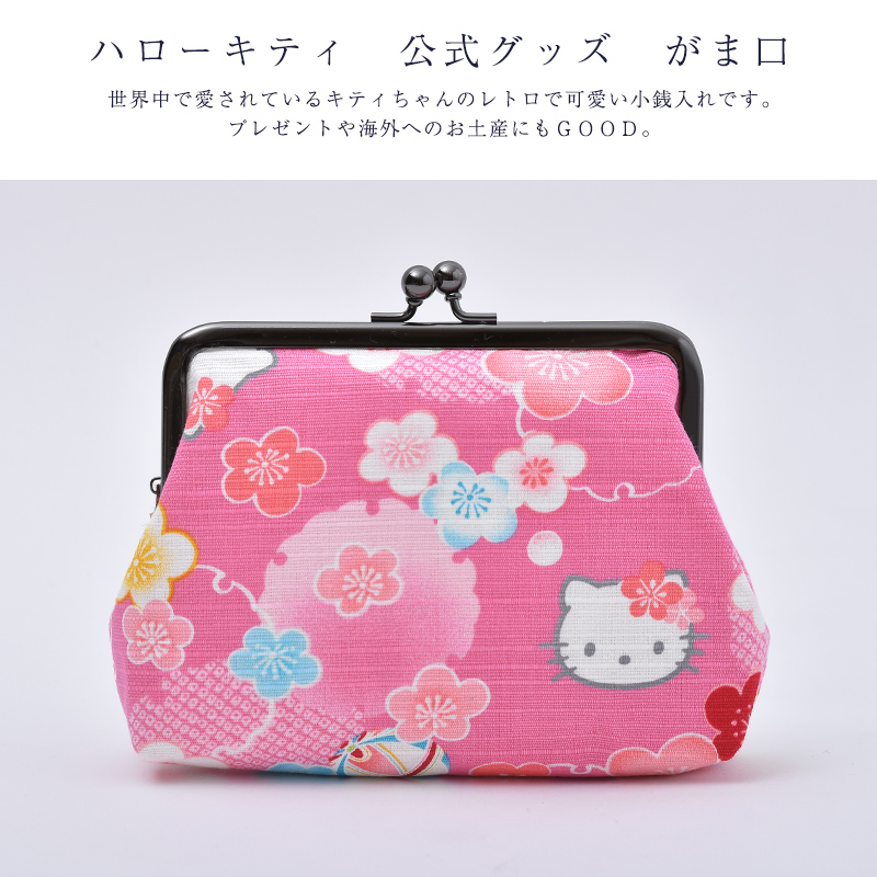 ハローキティ 小銭入れ 財布 がま口 HELLO KITTY キティ 送料無料 ハローキティ 公式グッズ サイフ がま口 小銭入れ レディース