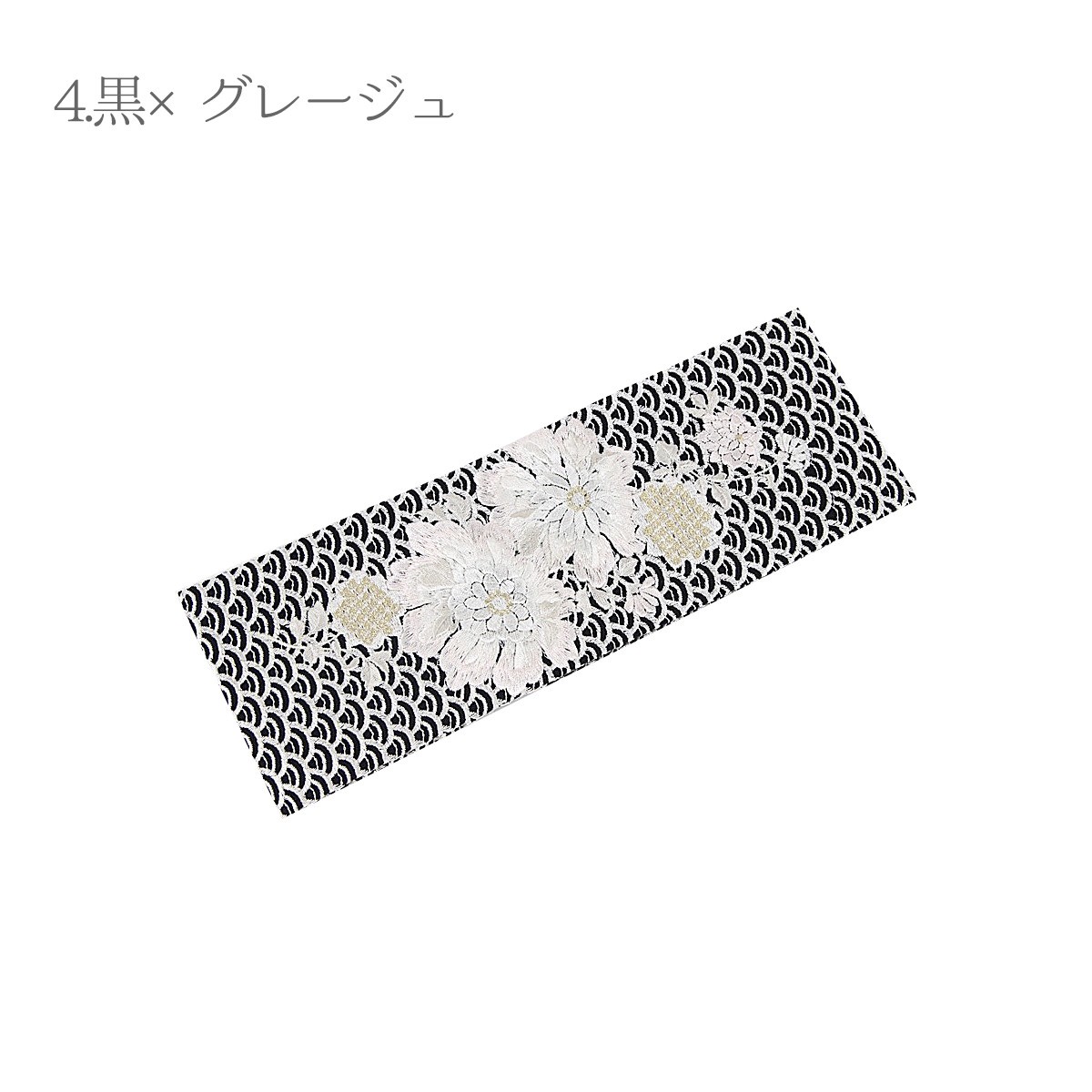 抱え帯 かかえ帯 刺繍 IKKO 結婚式 成人式 振袖 水色 白 ピンク 黒