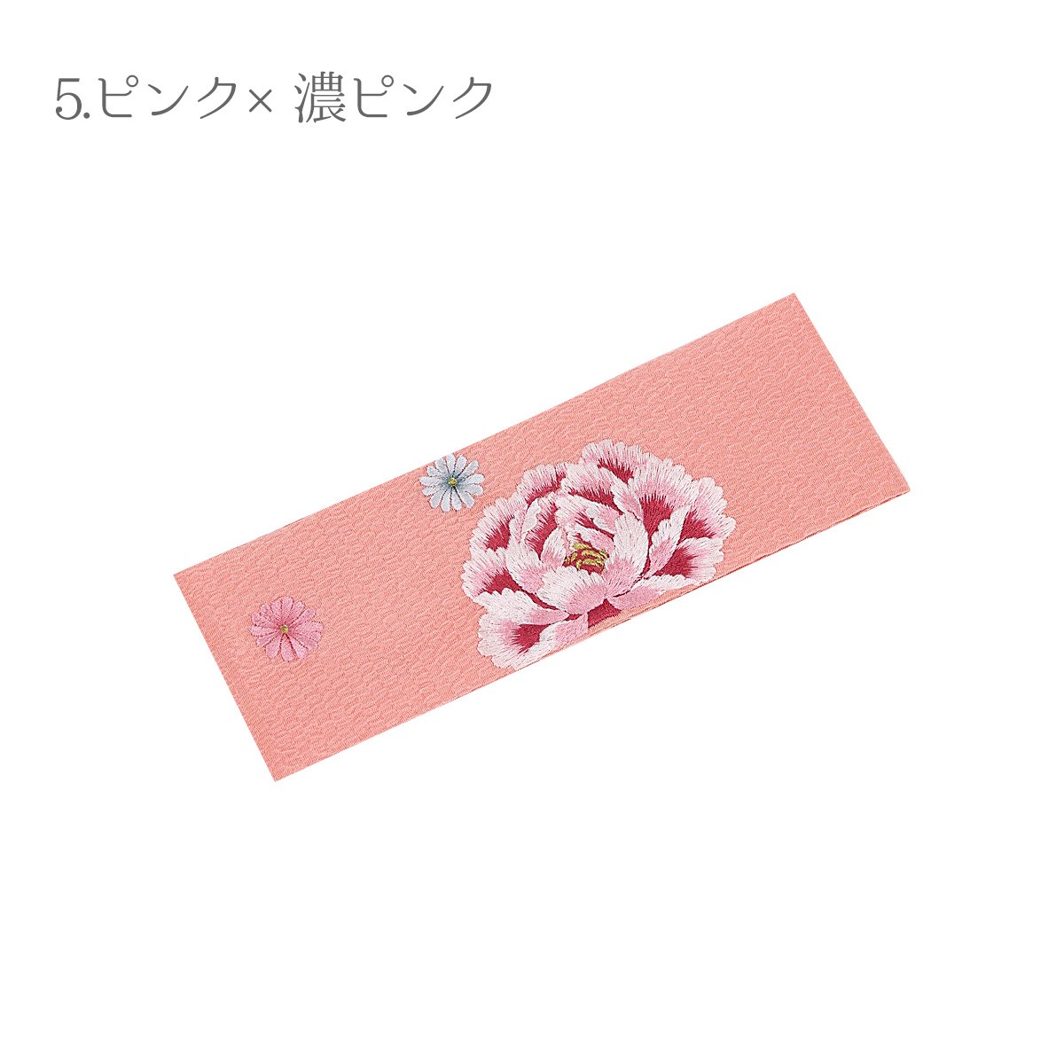 抱え帯 かかえ帯 刺繍 IKKO 結婚式 成人式 振袖 水色 白 ピンク
