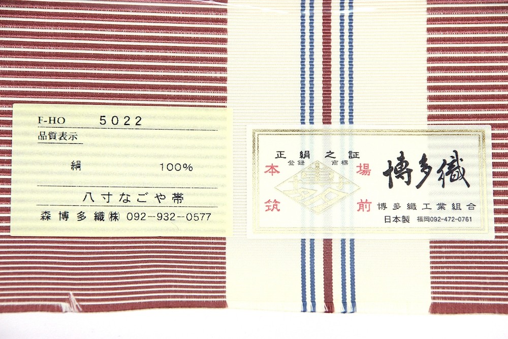 正絹 本場筑前博多織 八寸名古屋帯 黄×赤紫 単衣 なごや帯 ひとえ帯 絹