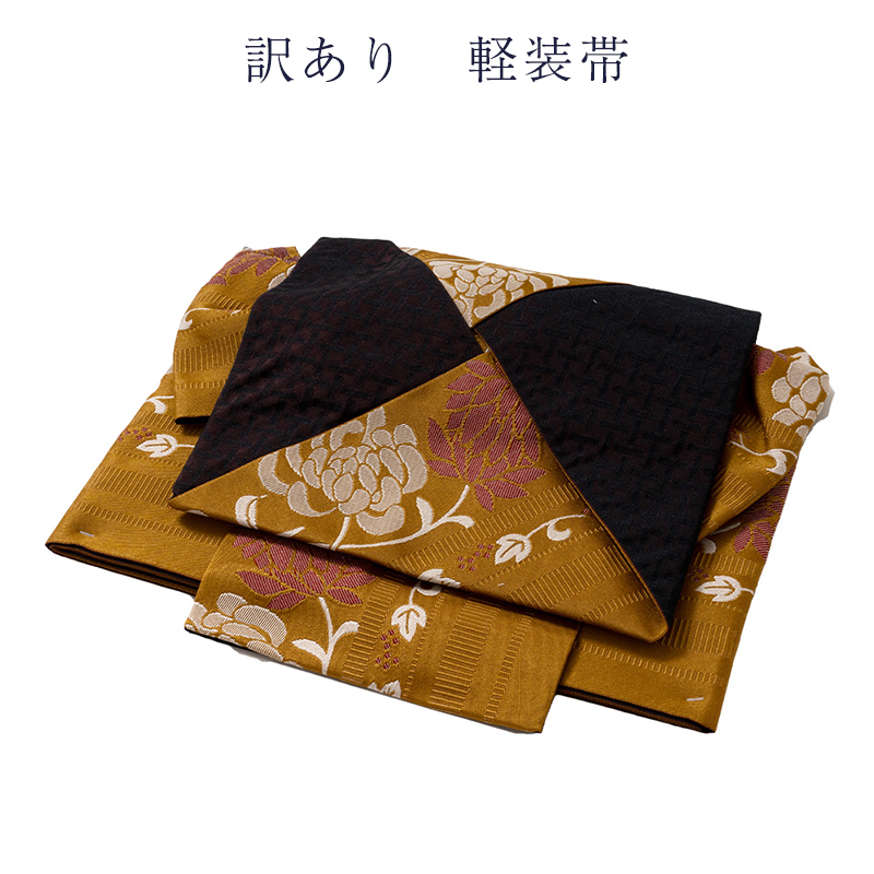 訳あり 連結帯 作り帯 レディース 女物 洗える 日本製 : 浴衣 七五三