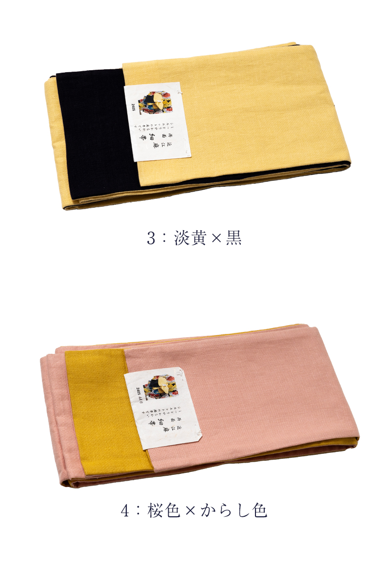 訳あり 三勝謹製 半幅帯 麻100% 近江麻 レディース 女物 日本製