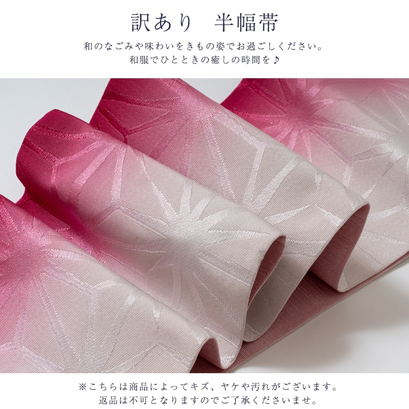 たけこ　半幅帯　リバーシブル帯　未使用保管品 たけこ様専用 半幅帯 リバーシブル帯 未使用保管品 - メルカリ