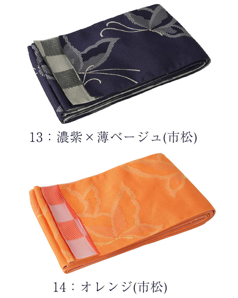 浴衣、半幅帯&籠バックセット　(訳アリ) 楽天市場】訳あり 半幅帯 半巾帯 浴衣用帯 女物 女性用 婦人用
