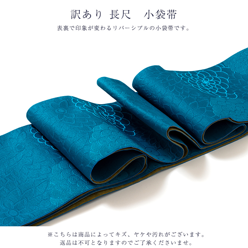 浴衣、半幅帯&籠バックセット　(訳アリ) 楽天市場】訳あり（浴衣セット｜和服）：レディースファッション