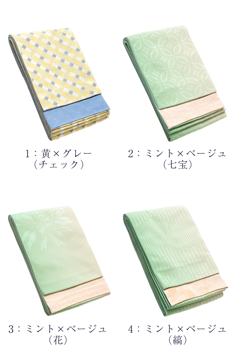 送料無料 訳あり 半幅帯 浴衣帯 袴下帯 袴帯 レディース 女物