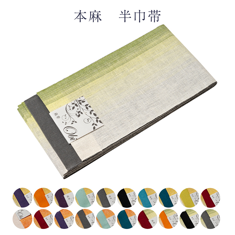本麻半幅帯　長尺　リバーシブル　新品未使用品 本麻 半幅帯 浴衣帯 半巾帯 浴衣用 袴下帯 レディース 女物 女性用