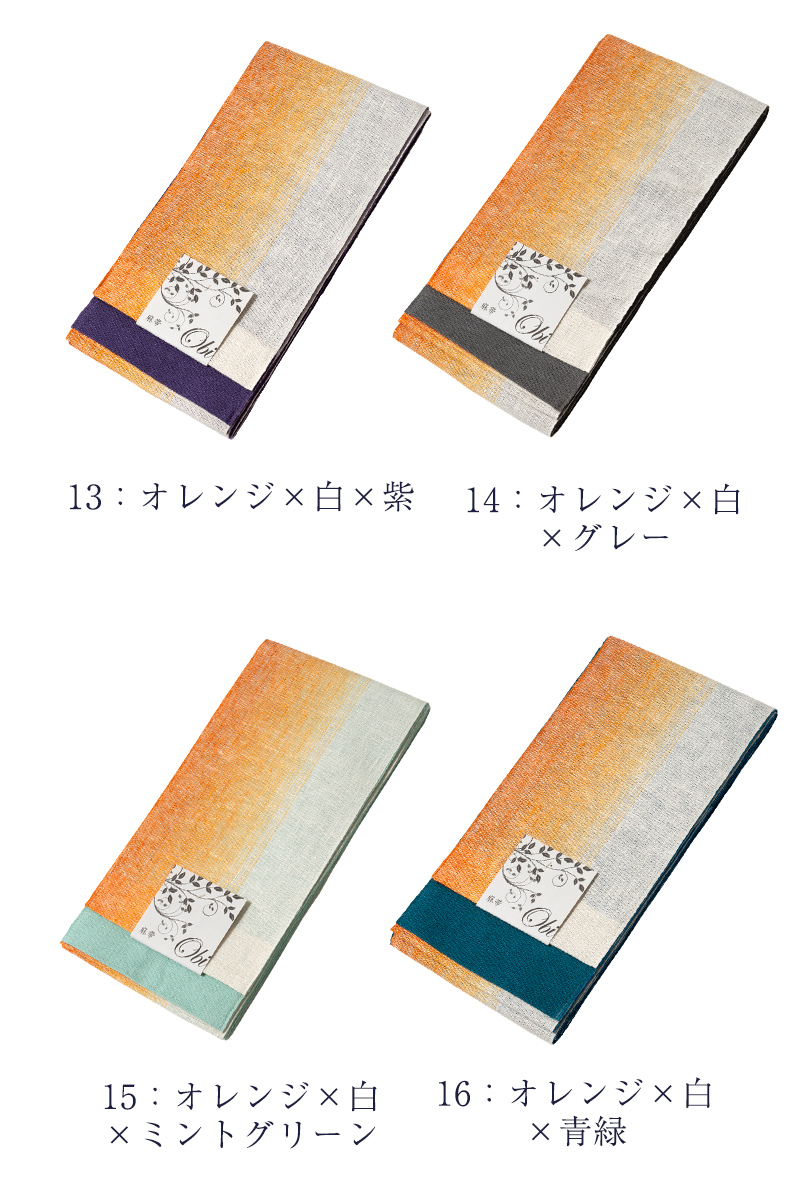 本麻半幅帯　長尺　リバーシブル　新品未使用品 本麻 半幅帯 浴衣帯 半巾帯 浴衣用 袴下帯 レディース 女物 女性用