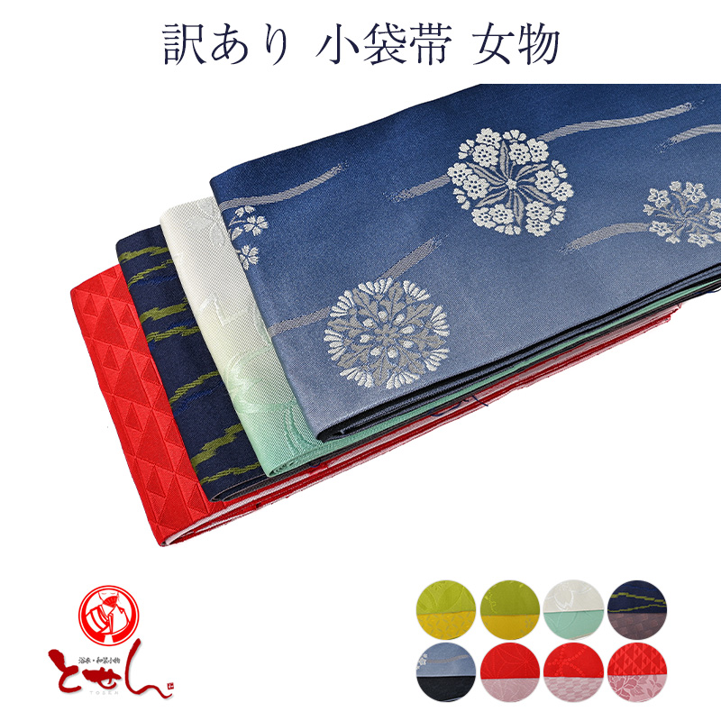 リバーシブルの【３シーズン帯】　涼やかな『紗』　単衣にも…　美品の袋帯です 訳あり 小袋帯 女物 半幅帯 両面 リバーシブル 半巾帯 浴衣帯 長