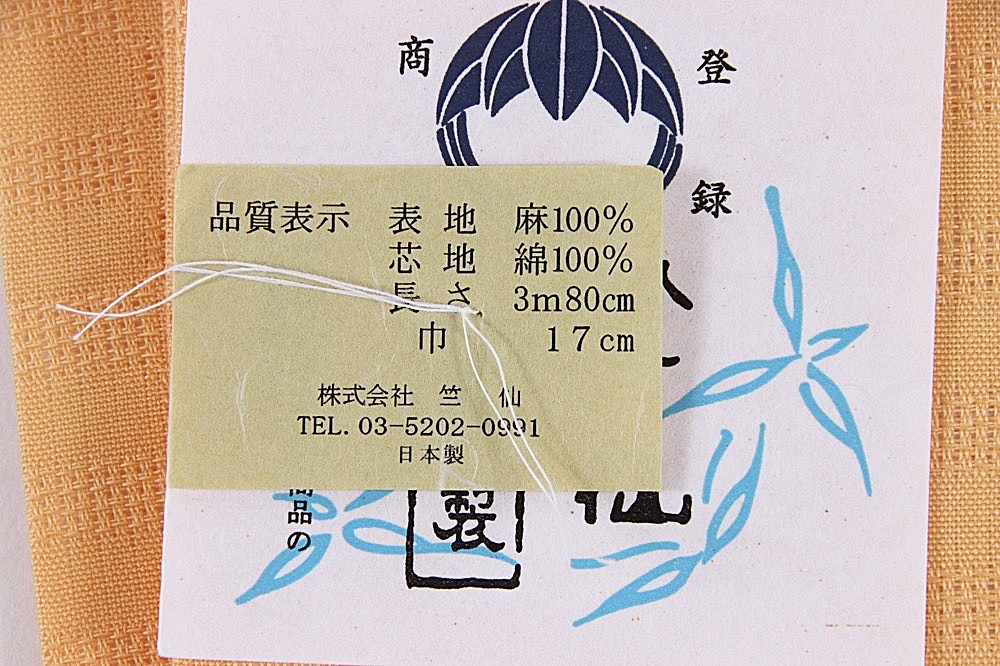 新柄 竺仙謹製 本麻 半幅帯 リバーシブル 浴衣 着物 半巾帯 麻100